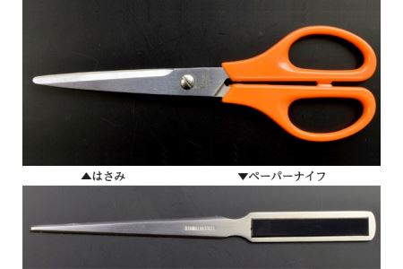 Vロード デスクアソート2点セット 【はさみ・ペーパーナイフ】