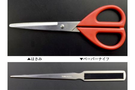 Vロード デスクアソート2点セット 【はさみ・ペーパーナイフ】