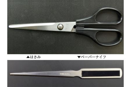 Vロード デスクアソート2点セット【はさみ・ペーパーナイフ】