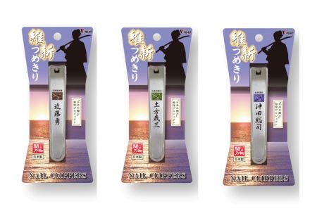 H6-90 維新爪切り3個セット【新選組】