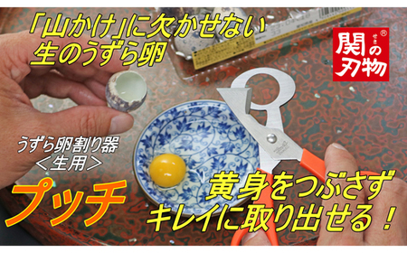うずら卵割器