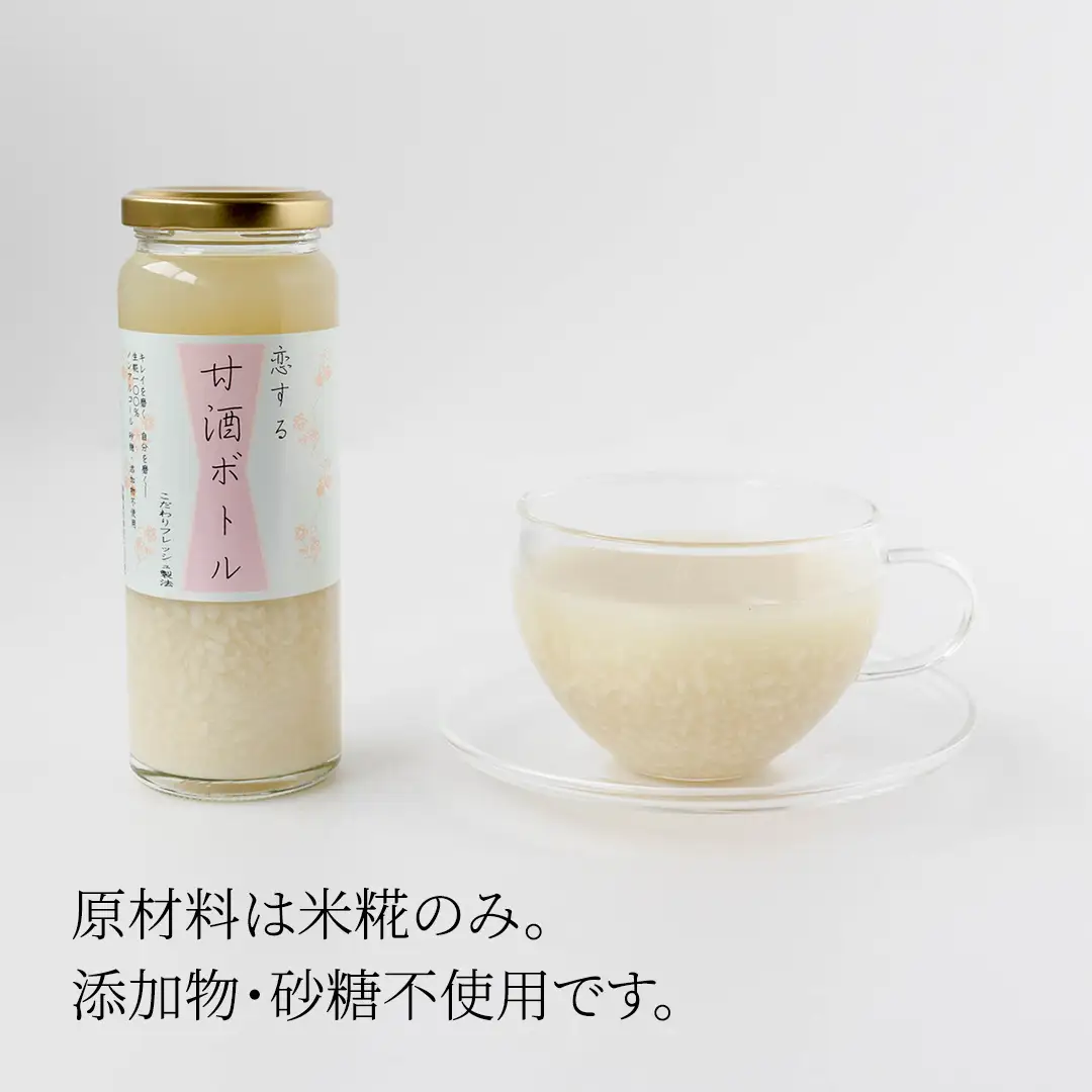 【恋する甘酒ボトル】×９本