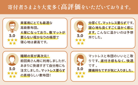 敷布団 6層 琵琶 極厚15cm 備長炭 敷布団