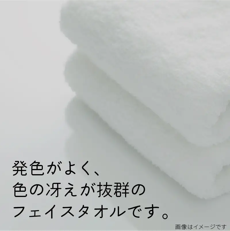 フェイスタオル 8枚セット