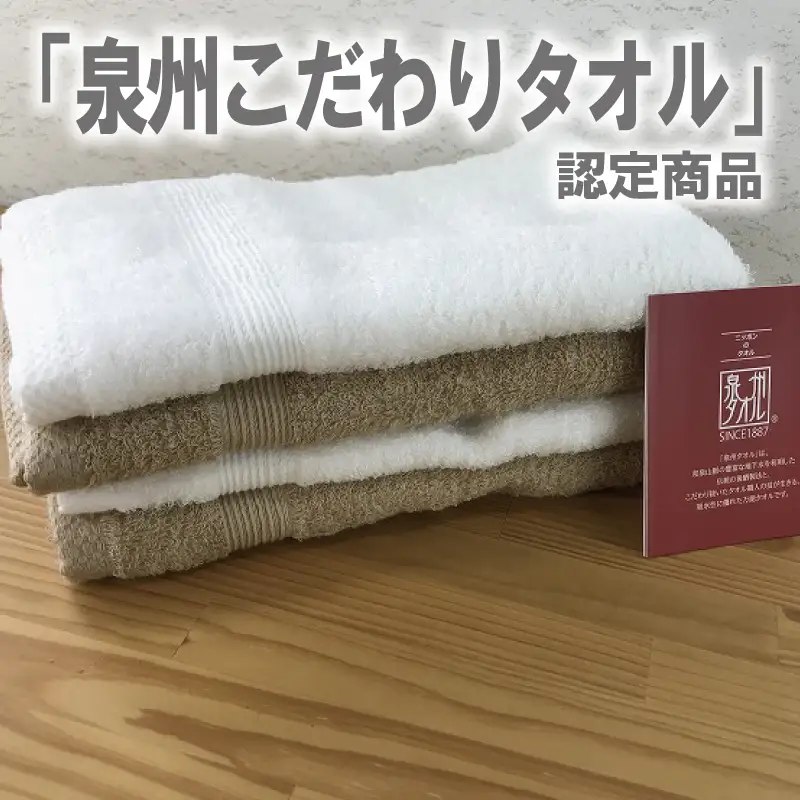 やわらかロングフェイスタオル4枚セットB