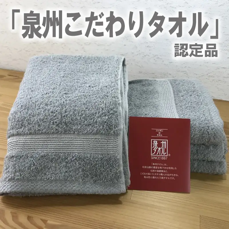 やわらかロングフェイスタオル4枚セット（グレー）