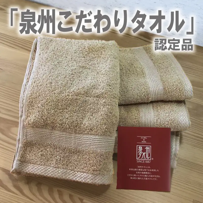 やわらかロングフェイスタオル4枚セット（モカ）