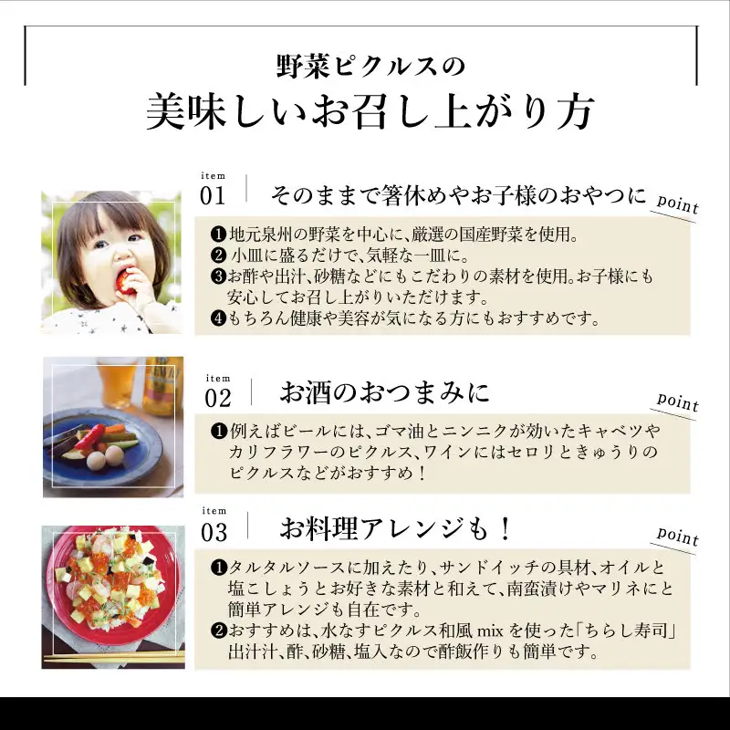 泉州水なすピクルス等 お任せピクルスセット 6個