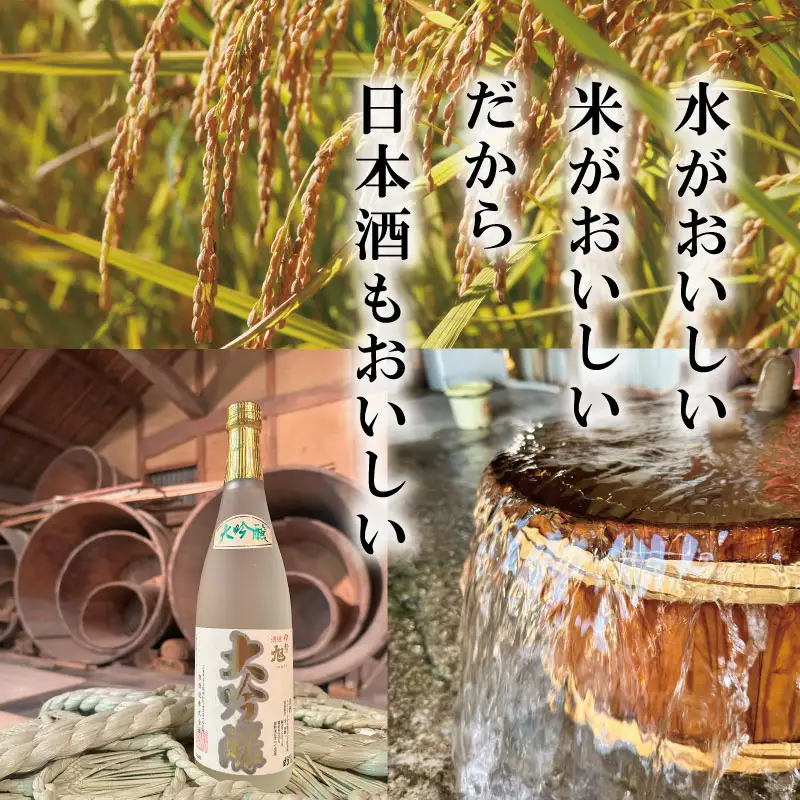 日本酒 大吟醸 伊勢旭720ml I10