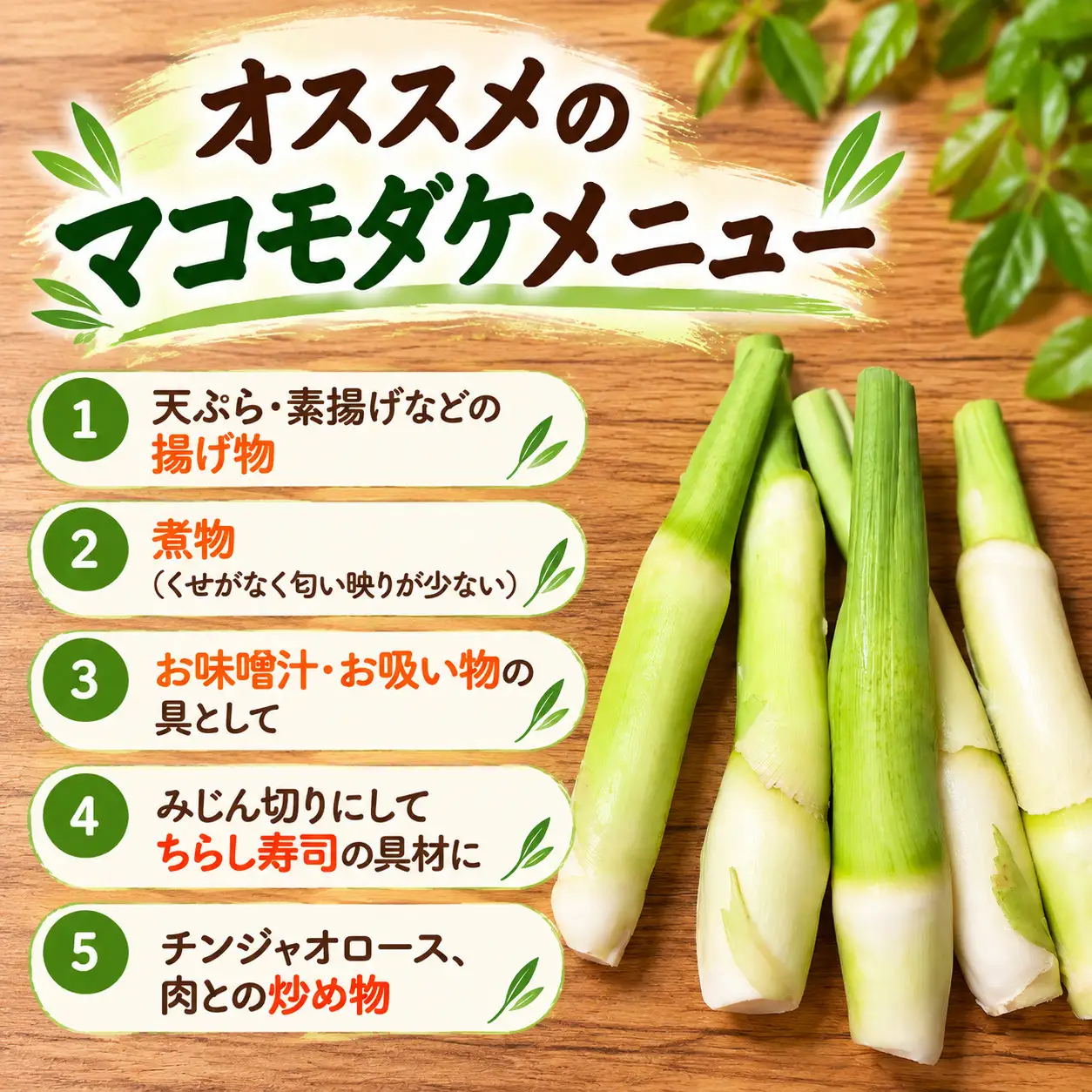 【先行予約・期間限定】季節限定 マコモダケ 1kg 10本程度 まこも マコモ 真菰筍 まこもだけ まこもたけ 新鮮 旬 野菜 送料無料 nc001