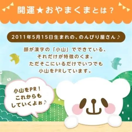 開運おやまくま200Wボックスティッシュ　60箱(5個入り×12セット)(1箱200組(400枚))【配送不可地域：離島・沖縄県】【1116597】