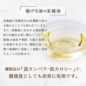 焼津 産 さつま揚げ セット 900g以上 詰合せ (a10-545)
