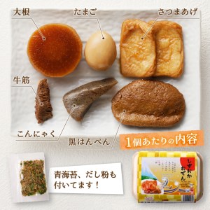 静岡 おでん 4個 セット 計1.5kg以上 非常食にも可 (a14-097)