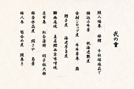 【京都八光館】おせち 三段重 生おせち 冷蔵 2027 先行予約 12月31日お届け