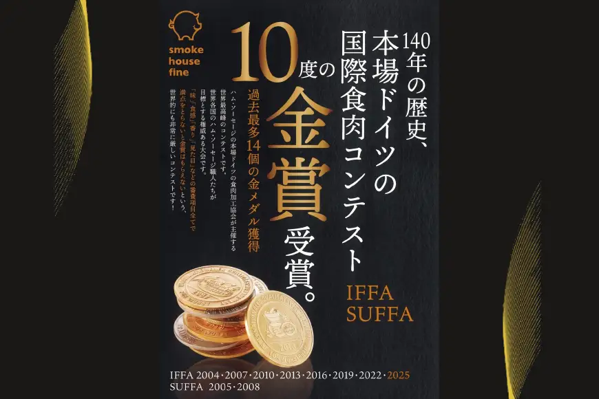 ソーセージ 詰め合わせ まるごとファインセット 6種6個