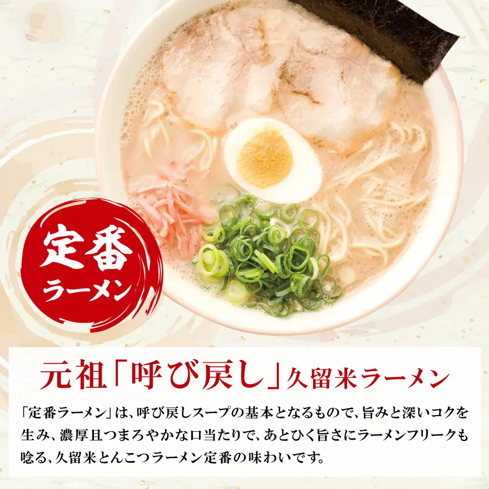 Z55-03 大砲 生・豚骨ラーメン8食(ラーメン4食・昔ラーメン4食) ラーメン