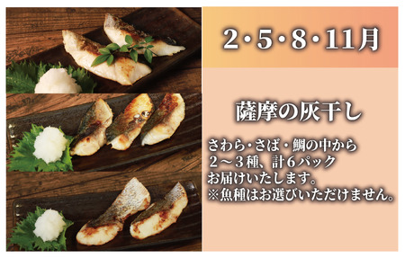 全３回 定期便 鰻 鰹たたき 灰干し 匠の技 定期便 IBZ999-009 うなぎ うなぎ