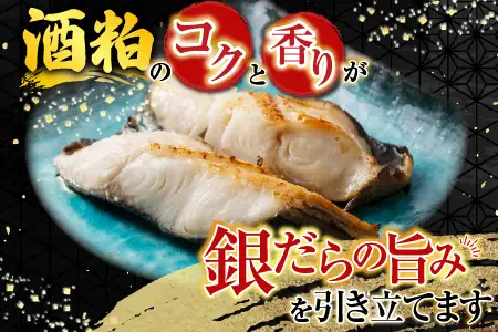 根室海鮮市場[直送]銀だら粕漬12切、銀だら西京漬12切(計24切) B-28032