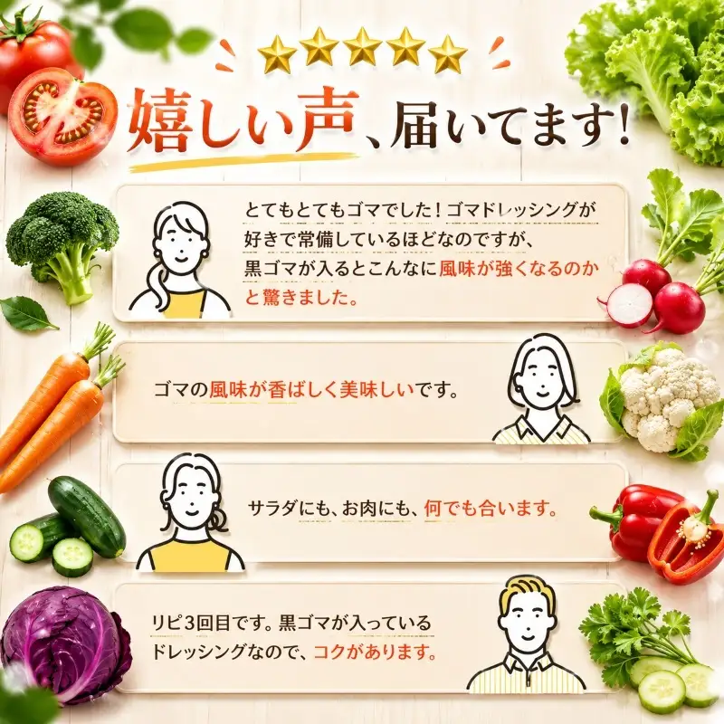 【1977年創業】野菜村　濃厚ごま香る3種ごまづくし5本調味料セット たれ ドレッシング 