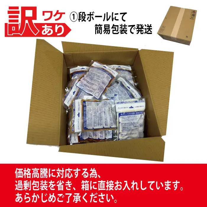 累計５００万個！どーんと3㎏.そのままレンチン可・湯煎可.ベストな４種ハンバーグセット【150g×20個】【訳あり】【北海道・沖縄・離島へ配送不可】