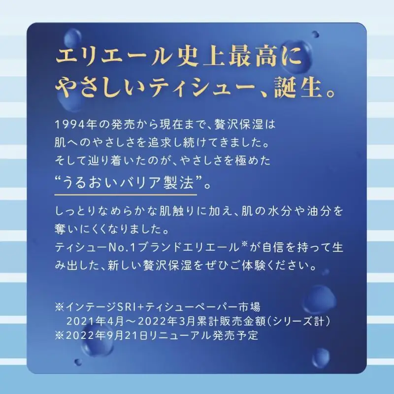 ティッシュ エリエール 贅沢保湿 30箱 セット ティッシュ