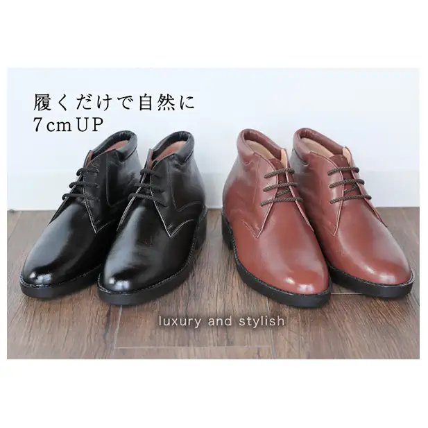 シークレットシューズ デザート 茶 シークレットシューズ 24.5cm