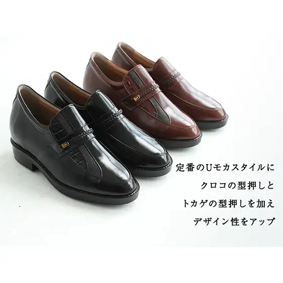 ビジネスシューズ カンガルー革 モカ 7cmアップ ブラック ビジネスシューズ【No.235】 25.0cm