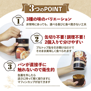 【缶deボローニャ】6缶セット 美味しいパンの非常食｜ 非常食