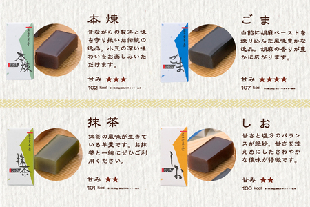 岩谷堂羊羹 ひとくち 24個 伝統和菓子 [F0001]