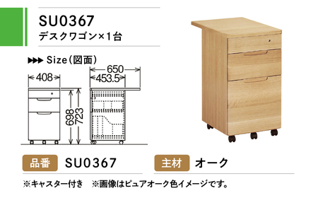 カリモク家具『学習デスク＆ワゴン』SU3300(SU3320) SU0367 [1050] 家具 国産 デスク カリモク家具 karimoku 机 子供部屋 勉強部屋 キッズインテリア ピュアナチュール [mt735]新生活 家具
