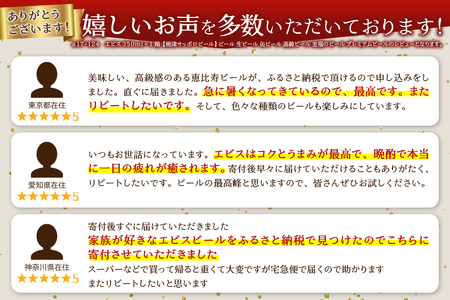エビス350ml×1箱【焼津サッポロビール】 (a16-198)