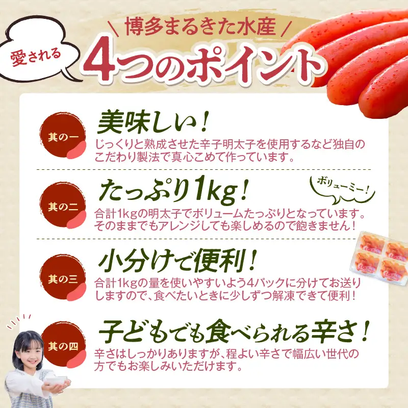 博多まるきた水産 辛子明太子(切子)約1kg【A5-389】