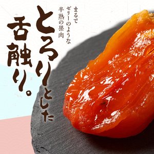 五十沢のあんぽ柿 230g×3パック  F20C-248