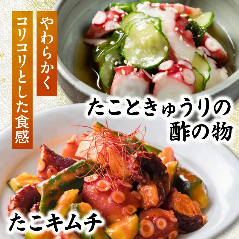 洗い泉州タコ1kg