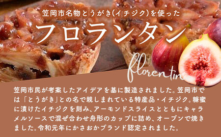 とうがきフロランタン 3箱 お菓子