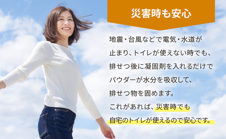 非常用簡トイレ凝固剤【10年長期保存】 52回分 防災用品