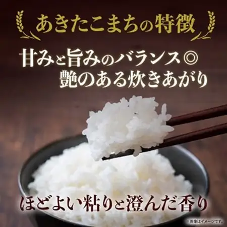 【精米】あきたこまち有機米5kg【配送不可地域：離島・沖縄県】【1030840】