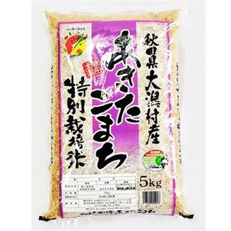 あきたこまち玄米3種セット15kg(各種5kg×3袋)【配送不可地域：離島・沖縄県】【1054691】