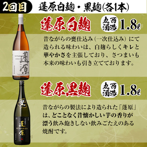 【定期便 3回】 志布志 本格 芋焼酎を飲み比べ！ (計10L以上) t0059-001