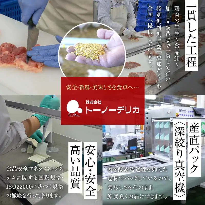 レトルト恵那どりケイちゃん 6個セット F4N-0442