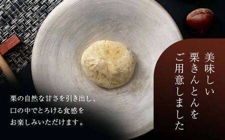 新栗 和菓子処一茶堂 中津川栗きんとん 15個入り F4N-0835