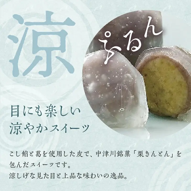 御菓子処信玄堂 「栗きんとん使用」水彩きんとん30個（15個入×2箱） F4N-2870
