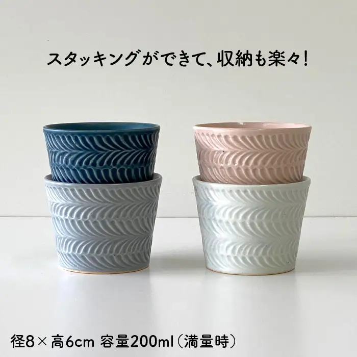 【波佐見焼】ローズマリー カップ 4個セット 食器 皿 【陶芸ゆたか】 [VA72]  波佐見焼