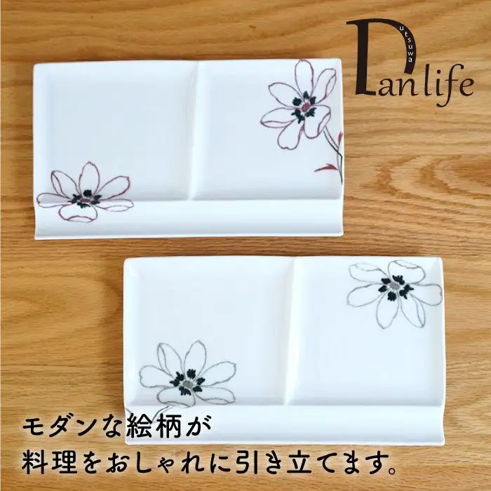 【波佐見焼】アネモネ ペア仕切り プレート (大) 食器 皿 【団陶器】 [PB38] 波佐見焼