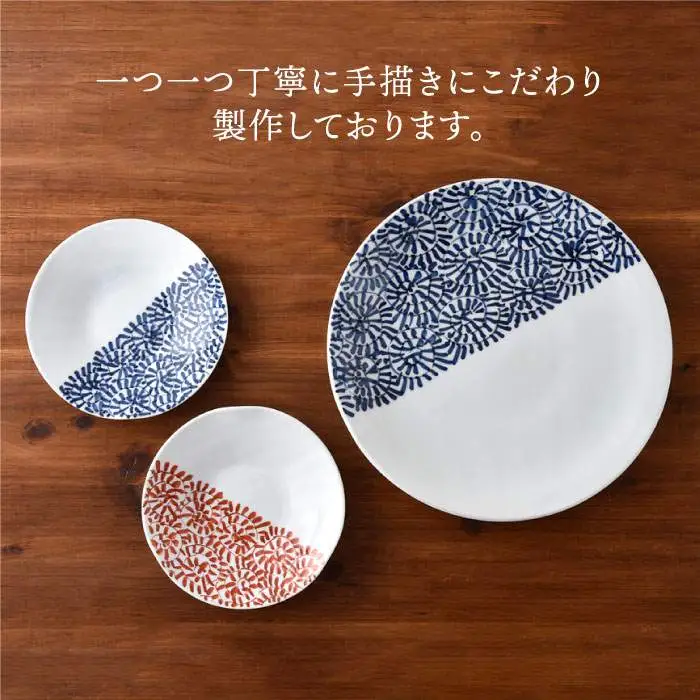 【波佐見焼】タコ唐草 大皿・取皿 3点セット プレート ケーキ皿 取り皿 食器 皿 【一夢窯】 [ZD07] 波佐見焼