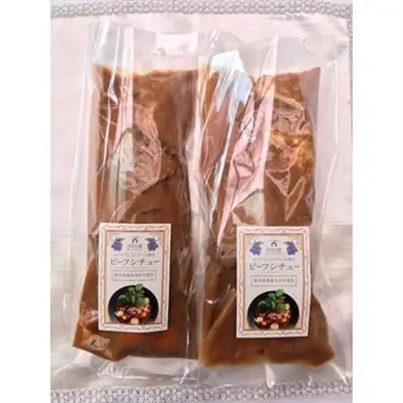 6月の森「ビーフシチュー」2個_惣菜・加工品 シチュー  _【配送不可地域：離島】【1115375】