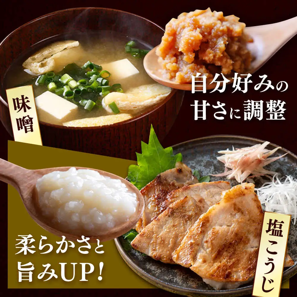 【2026年9月中旬以降発送】 味噌 福こうじ 生こうじ  味噌汁【3kg】 [ABAF004] 国産