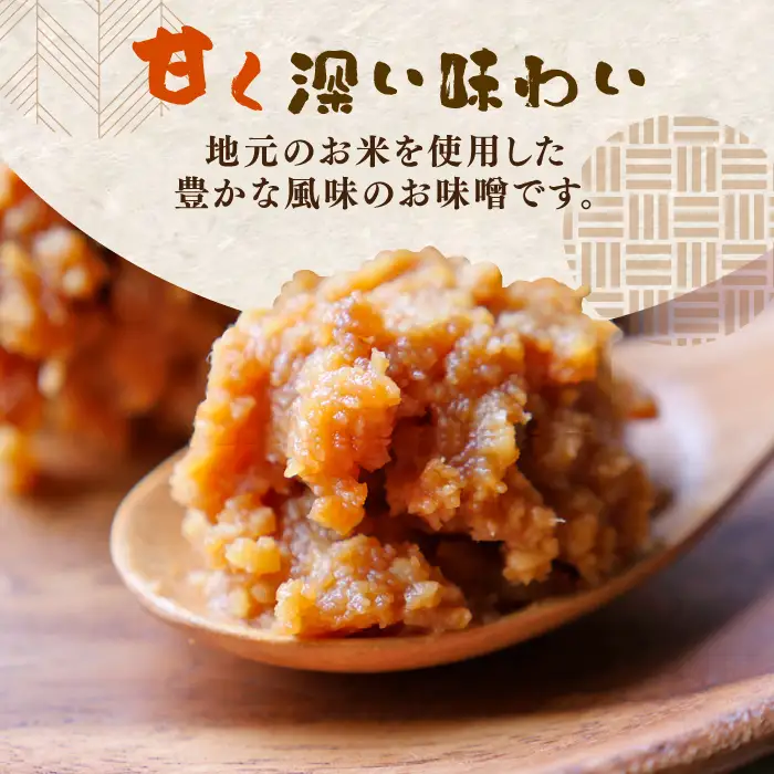 【2026年9月中旬以降発送】 福みそ ( 米味噌 ) 2kg + 福こうじ ( 生こうじ ) 2kg【まんがいいセット】 [ABAF008]