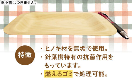 京築ヒノキ の ナチュラル トレー 10枚入 (9袋) [ABAI004]