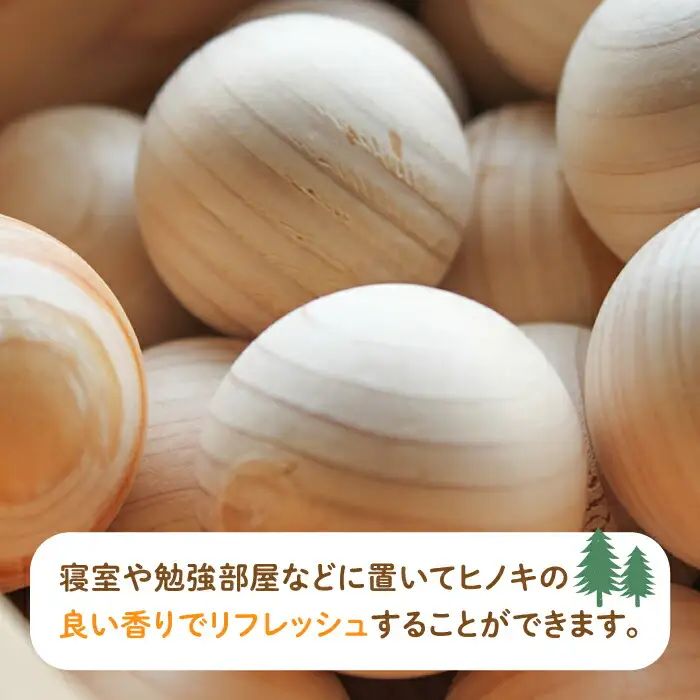 京築ヒノキ の ボール 20個 箱入り [ABAI001]